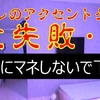 【絶対にマネしないで】トイレのアクセントクロス失敗した件【●●な柄はヤメた方が良い】