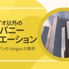 デカコーンやユニコーンを次々に作る「Vargas」によるカンパニークリエーション