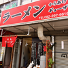 ヒロ商店（中区）広島ブラック