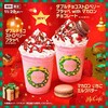  【マクドナルド新作】冬でも飲みたい！ダブルチョコストロベリーフラッペの衝撃の美味しさと知られざる楽しみ方