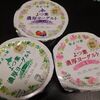 「よつ葉 濃厚ヨーグルト」レアチーズのような濃厚なコクと贅沢な味わいが感動的なヘルシーデザート