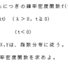 確率の理解（２つの確率変数の独立）・問題６－２