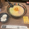 一蘭🍜