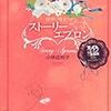 ごっこあそびから一人芝居へ。ごっこあそびは何を育んでいるのか。～「演劇は人生のリハーサル」（7歳）