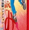 秒読み