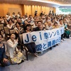【今年もやりますJei祭2025 Edunomic IMPACT❣️】