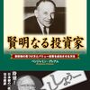 超低位株