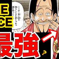 21 ワンピース懸賞金高額ランキングtop115徹底考察まとめ 最新完全版 賞金首一覧 Onepiece ドル漫 21 ワンピース懸賞金高額ランキングtop115徹底考察まとめ 最新完全版 賞金首一覧 Onepiece ドル漫