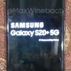 「Galaxy S20＋」の実機写真？4眼、5G、中央パンチホール、Bixbyボタン無し