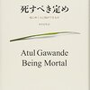 必読書リスト　その二