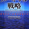 競合という概念の消失（企業も個人も）