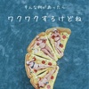 先生、こういうの探して下さいよ〜。と言われた内容。