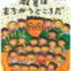 第二期　一新紀元　　道のりは遠く、けわしいけれど　　1999．5.20　No.23