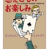 『悪党どものお楽しみ』パーシヴァル･ワイルド／巴妙子訳（ちくま文庫）★★★☆☆