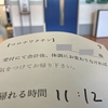 コロナワクチン接種＋65歳になったら得をしたこと③