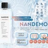 顔も体も食器もペットも！？万能オーガニックマルチソープ「NANDEMO(ナンデモ)」って？