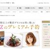 OZmall(オズモール)利用で楽天ポイントを貯める方法を調べてみた！