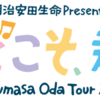 禍福は糾える縄の如しですね、きっと