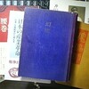 下町古書展