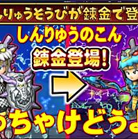 しんりゅうとは ゲームの人気 最新記事を集めました はてな しんりゅうとは ゲームの人気 最新記事を集めました はてな