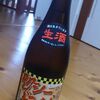 タクシードライバー　純米原酒　生酒