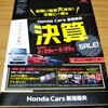 今年は大型狙おうかと(￣▽￣;)ゞ➕HONDAのカレンダー３月と、最新情報の➕でマヨネーズラーメン⁉️(゜゜;)(。。;)