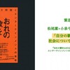 「自分の歌を歌おう、社会について語り合おう」