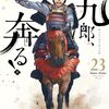 ６月１１日から６月１７日までキンドル新刊ピックアップ