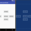 ConstraintLayoutをXMLでレイアウト定義を行う