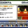 電波人間のrpg Free 偶像エクストラボスドロップ早見表 Cloth