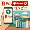 楽天ペイに現金チャージできるコンビニは？初心者向けにやさしく解説💰