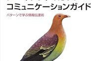 記事を見る
