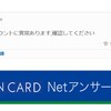 詐欺です→【Saison Card】アカウントに異常あります,確認してください  