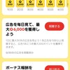 TikTokLiteの使い方