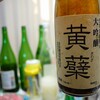 あのcongiroが、あのＳ君宅で大いに飲み語らう＠2020冬！