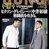 日本大会間近！ジョシュ・バーネットの、最近の日本マンガチェック状況（ゴン格より）