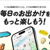 【悲報】プラリーのポイント減少！ネットの反応