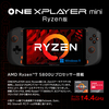 小型ゲームPC「ONEXPLAYER mini」Ryzen 7 5800U搭載モデルを5月13日に国内で発売