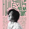 HELP EVER ARENA TOUR ブルーレイの感想。