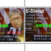 E-Stampを発行