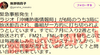 偏向とヘイトの我那覇ラジオ『沖縄防衛情報局』、当然だが、次々と放送打ち切り進行中　-　正されたのは、我那覇真子のほうだった