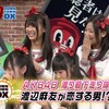 渡り廊下走り隊（AKB48）＠ダウンタウンDX