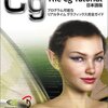  Cg Tutorial