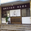 ［25/07/01］かのと ひつじ 半夏生 キジバト煩くて１１ｈ前
