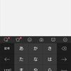 スマホ（Android）のキーボードを切り替える方法