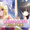 【デレステ】新スキル、ロングアクト・フリックアクトについて考える