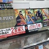 セブンイレブンで揚げ物買うとワンピースカード貰える！配布から1週間後在庫状況まとめ！あいつ以外売り切れ！