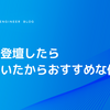 初めて登壇したら自信ついたからおすすめな件