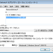 定期的にフォルダ内を削除する掃除バッチ Treedown S Report