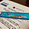 Twitter『ANA旅のつぶやき』フォロー&RTキャンペーン東京2020特別塗装機Hello2020Jetのフライトタグプレゼントに当選！